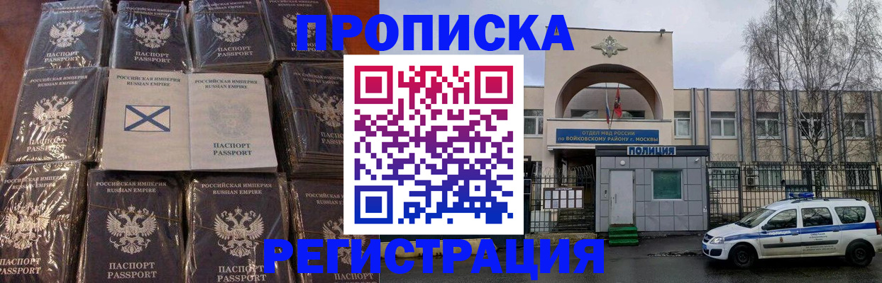 прописка для кредита в Оби